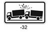 Bildliche Darstellung des Zusatzzeichens 1006-32 Unfallgefahr Lkw. Auf dem rechteckigen weißen Zeichen mit schwarzem Rand sind die Sinnbilder von 2 Lkw abgebildet, wobei der zweite Lkw auf den ersten Lkw auffährt.