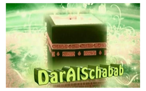 Das hier abgedruckte Kennzeichen der DawaFFM-Teilorganisation Dar al Schabab zeigt die Kaaba, also das in schwarz gehaltene, quaderförmige Gebäude innerhalb der Al-Haram-Moschee in Mekka und zentrale Heiligtum des Islam. Davor steht in grünem Schriftzug Dar al Schabab geschrieben.