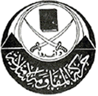 Auf schwarzem Hintergrund ist auf Arabisch der Name HARAKAT AL-MUQAWAMA AL-ISLAMIYA (HAMAS) zu lesen. In dem Kreis in der Mitte ist das Logo der Organisation der MUSLIMBRUDERSCHAFT zu sehen, bei dem sich unter einem Koran zwei Schwerter kreuzen, ergänzt durch den Ausdruck „Und rüstet (gegen sie) (…)“ (arabisch wa-a’iddu – Teil von Koranvers 08:60.).
