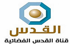Das Logo des früheren, mittlerweile geschlossenen, TV-Senders HAMAS mit dem Namen des Senders „AL-QUDS“ (arabisch für Jerusalem). Die Abbildung zeigt den stilisierten Felsendom in Jerusalem aus der Vogelperspektive, darunter ist auf Arabisch zu lesen: AL-QUDS-TV/-Satellitenkanal.