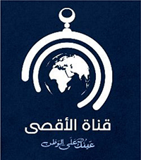 Das Logo des aktuellen TV-Senders der HAMAS, „AL-AQSA-TV“, zeigt in der Mitte eine stilisierte Weltkugel, umrahmt von einem äußeren Kreis, der Ähnlichkeit mit der Kuppel der al-Aqsa-Moschee in Jerusalem hat (die Spitze hat die Form eines Halbmondes). Darunter das Motto auf Arabisch: „Dein Blick auf die Heimat“.