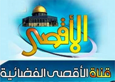 Das ältere Logo von AL-AQSA-TV (Abbildung 19) zeigt den Felsendom in Jerusalem sowie die arabischen Schriftzüge „al-Aqsa“ und darunter „al-Aqsa-Satelliten-TV“.