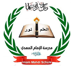 Das Symbol zeigt das Logo der Imam Mahdi Schule. Am unteren Bildrand ist ein rotes Schriftband mit der Aufschrift „Imam Mahdi Schule“ zu sehen. Darüber befindet sich ein aufgeschlagenes Buch mit arabischen Schriftzeihen. Das Buch wird von einem grünen Blätterkranz eingefasst.