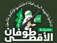 Logo des seit dem 07. Oktober 2023 laufenden Terrorangriffs der HARAKAT AL-MUQAWAMA AL-ISLAMIYA (HAMAS) gegen Israel. Halbkreisförmig ist oben auf Arabisch ein Teil von Koranvers 05:23 zu lesen: „Tretet durch das Tor gegen sie ein; wenn ihr dadurch eintretet, werdet ihr Sieger sein“. Davor ist der Oberkörper einer mit einer Kufiya, dem sogenannten Palästinensertuch, vermummten Person zu sehen, die in der linken Hand ein grünes Buch und in der rechten Hand ein Maschinengewehr trägt. Auf dem grünen Buch steht in weißer Schrift auf Arabisch „Koran“. Zudem trägt die Person ein grünes Kopfband mit der Aufschrift auf Arabisch: „Wir folgen deinem Ruf, o al-Aqsa“. Links neben der Person ist eine grüne Flagge abgebildet, auf welcher in weißer Schrift auf Arabisch „Es gibt keinen Gott außer Gott“ steht. Diese Elemente sind dem eigentlichen Logo der „Izz-al-Din-al-Qassam-Brigaden“ (deutsch kurz auch: Kassam-Brigaden) entnommen. Unten ist auf Arabisch der Name der Operation zu lesen: „Schlacht [grüner Hintergrund] Flut des al-Aqsa“.